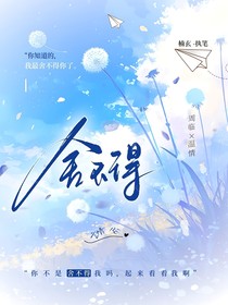 强求：放纵