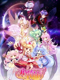 小花仙之初代恋爱