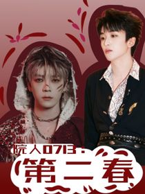 0713南波万：再次相逢的春天