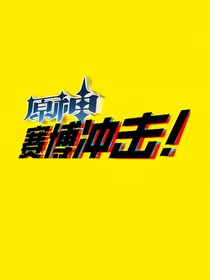 原神：赛博冲击！