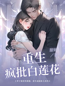死后重生之名流巨星