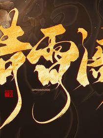 青霄阁：cp大乱炖