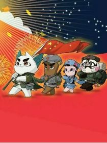 京剧猫之光再现后补