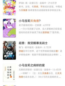 友誼公主的回歸