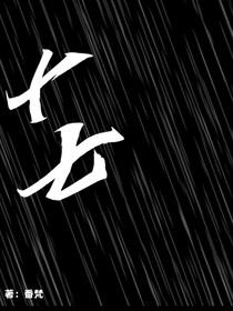 十七（FAN）