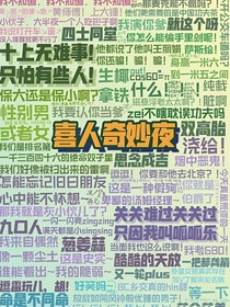 开心一点吧！