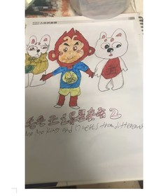 毛毛王之异星来客2