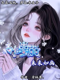 葉羅麗x未來如畫