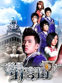 萌学园：星愿满天