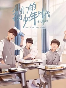 我们的少年时代之羽柯-d852