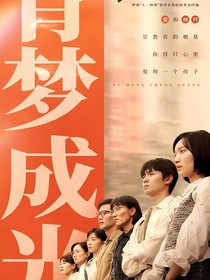 山花烂漫时2