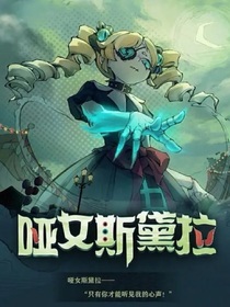 蛋仔派对：逃出惊魂夜