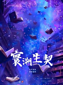 双界隐晦，雾锁其幽