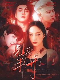 EXO：花看半開(kāi)