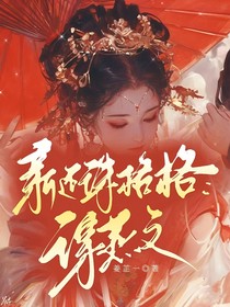 新還珠格格：琮燕文