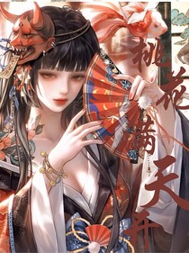 桃花漫天开