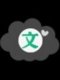 夏不言