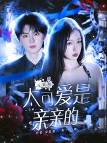 马嘉祺：太可爱是会被亲亲的