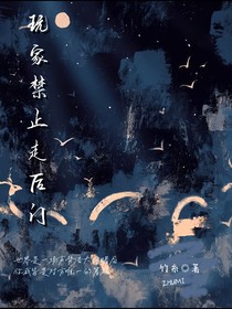 玩家禁止走后门