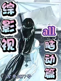 斬神：all腦洞篇