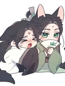 絕世黃瓜師尊和他的哭包徒弟小嬌妻