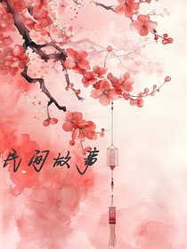 來自民間的故事