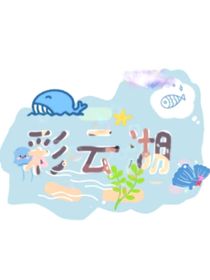 采云湖de記錄樓