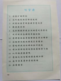 作文文章里