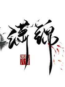 许寒日记