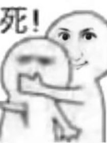一個很愛s裝的同桌