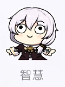 凹凸世界：玩游戲嗎？