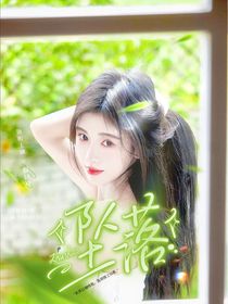 许稚稚发疯日记