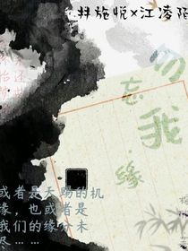 勿忘我……缘
