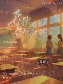 昏秋渐暖