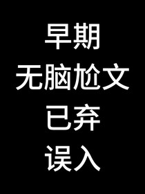 TF家族之被抛弃的小孩