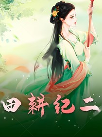 田耕纪二