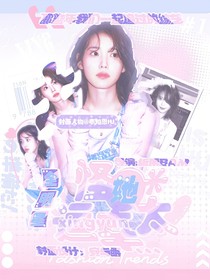 全明星：怪她太幸運(yùn)