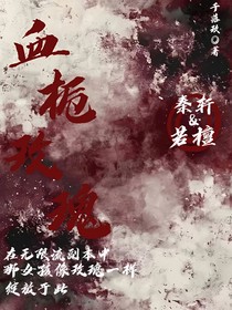 血栀玫瑰