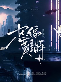 思綿難解