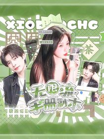 無限流手冊副本