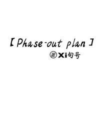 Phaseoutplan