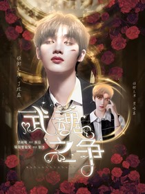 TNT：武魂之争
