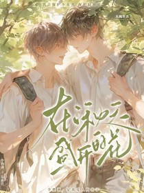 在湫天盛开的花