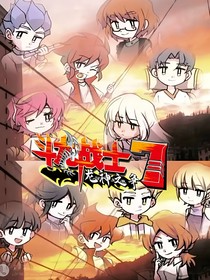 斗龙战士7—龙神之争
