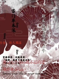 宮門草木深