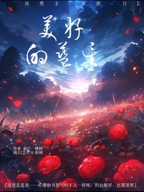 美丽的蓝星