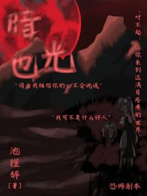 暗光也