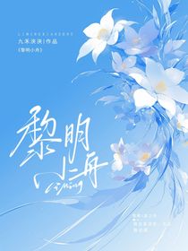 黎明小舟