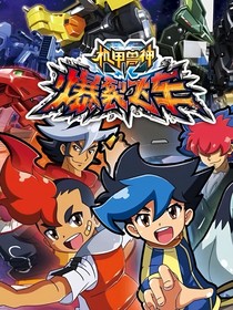 爆裂飞车之飒伦