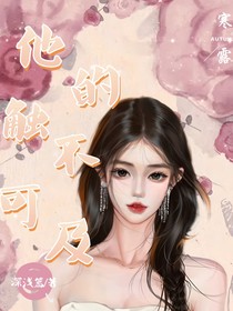 他的觸不可及